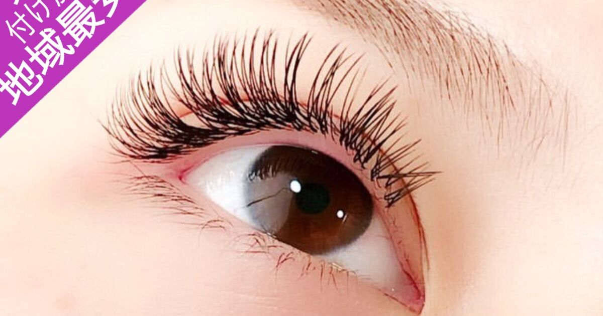 三原市でマツエクつけ放題 長持ち 安い5300 尾道で高い技術力を持つエステサロンをお探しならぜひご利用ください