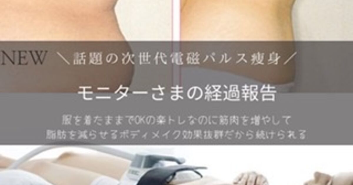 /男性女性モード/ 【ひろ】次世代痩身電磁パルスマシン★ダイエット/筋トレ